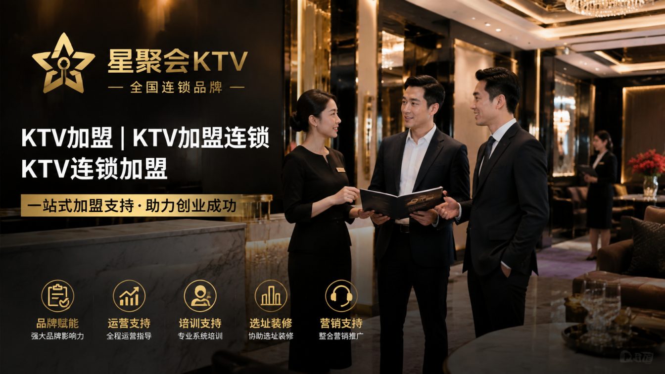 滨州为城市欢聚场景提供开店方案